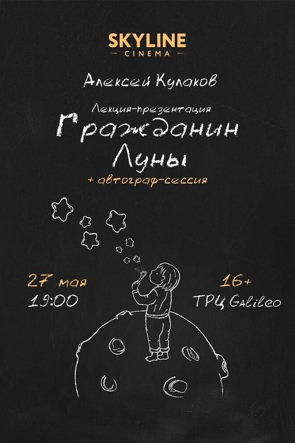 Lektsiya_prezentatsiya-_Grazhdanin-Luny_.jpg