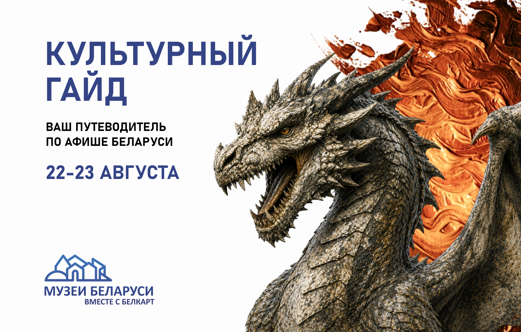 Культурный гайд: портал в мир магии и волшебства