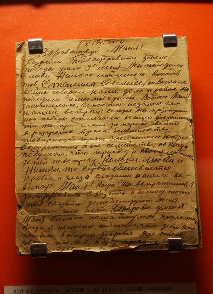 Письмо Н.Н. Петровича, датированное 9 мая 1945-min.JPG