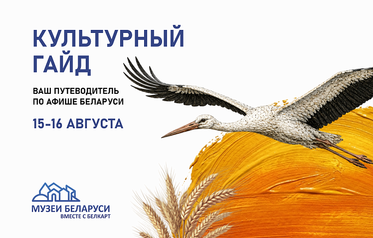 Культурный гайд: от традиций до современности