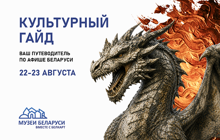 Культурный гайд: портал в мир магии и волшебства