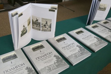 В музее военной истории презентовали книгу об истории белорусской армии